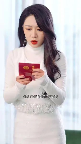 รักนี้หมดอายุ