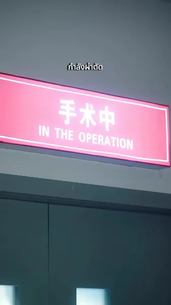 ความทรงจำที่ยังหายใจ(พากย์ไทย)