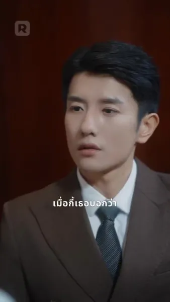 คืนเดียว ผูกพันธ์รักตลอดกาล