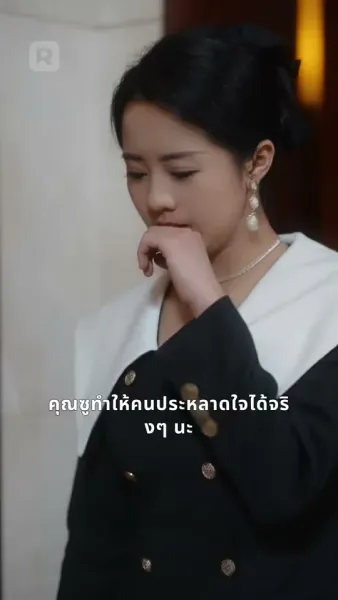 คืนเดียว ผูกพันธ์รักตลอดกาล