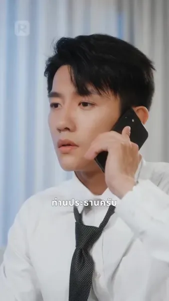 คืนเดียว ผูกพันธ์รักตลอดกาล