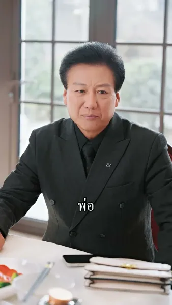 แม่บ้านบัลลังก์เพชร