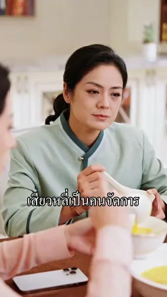 แม่บ้านบัลลังก์เพชร