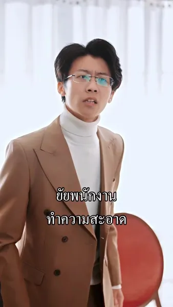 แม่บ้านบัลลังก์เพชร