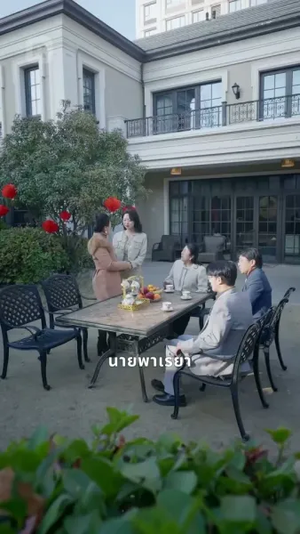 จักรวาลส่งเธอมา