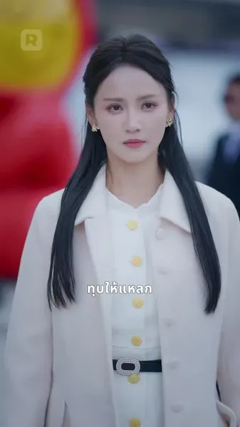 จักรวาลส่งเธอมา