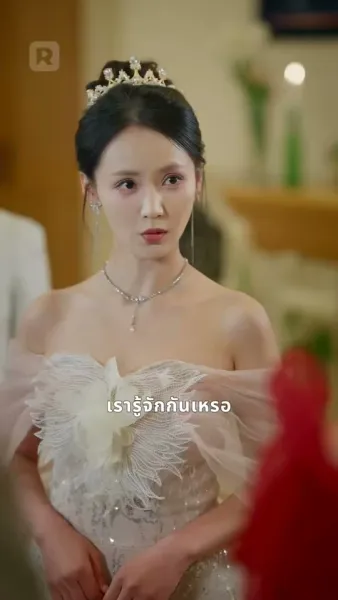 จักรวาลส่งเธอมา