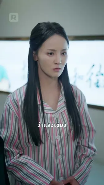 จักรวาลส่งเธอมา