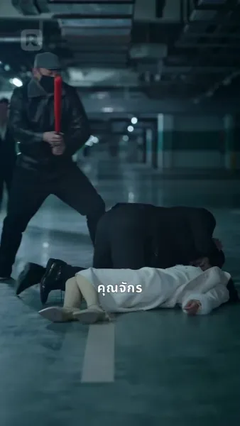 จักรวาลส่งเธอมา