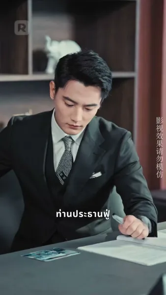 เกิดใหม่มาแต่งงานกับชายที่เคยทิ้ง