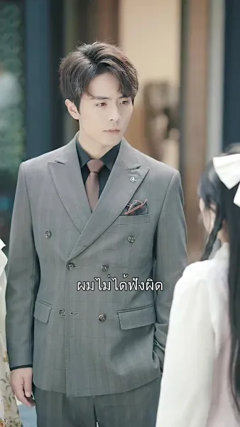 ท่านประธาน คุณแอบรักไม่เนียนเลย