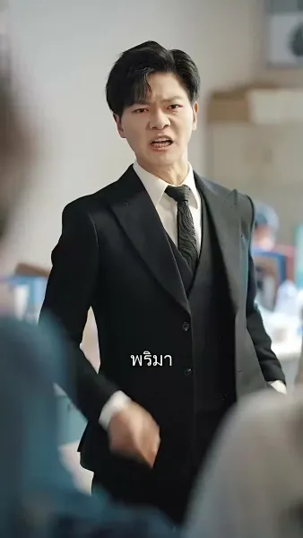 ท่านประธาน คุณแอบรักไม่เนียนเลย