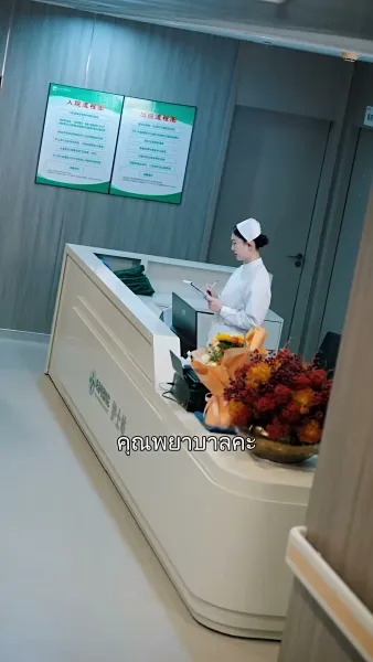 ท่านประธาน คุณแอบรักไม่เนียนเลย