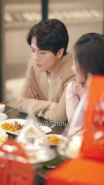 ท่านประธาน คุณแอบรักไม่เนียนเลย