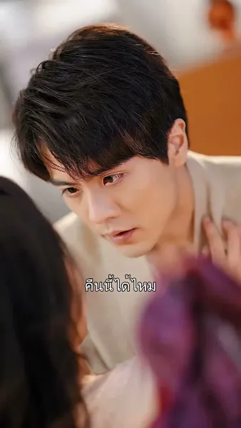 ท่านประธาน คุณแอบรักไม่เนียนเลย