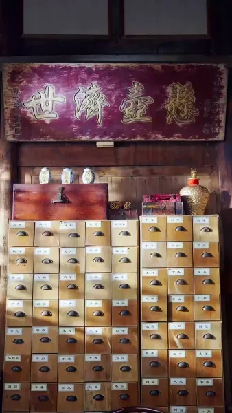 ชะตารักท่านเซียนแพทย์