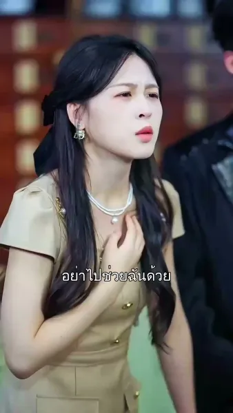 ชะตารักท่านเซียนแพทย์