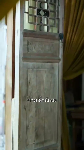 ชะตารักท่านเซียนแพทย์