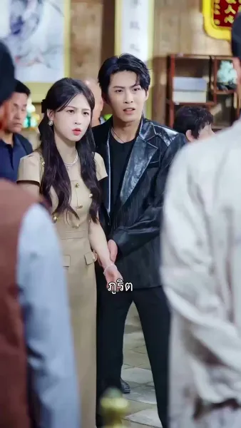 ชะตารักท่านเซียนแพทย์