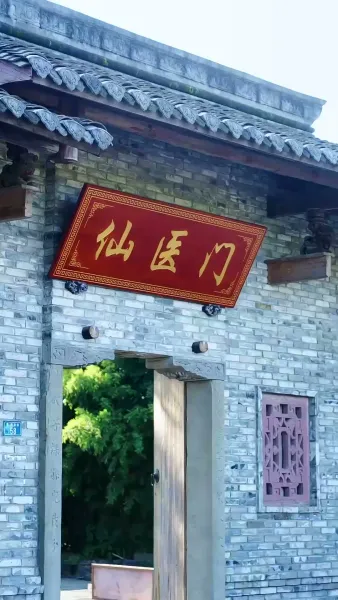 ชะตารักท่านเซียนแพทย์