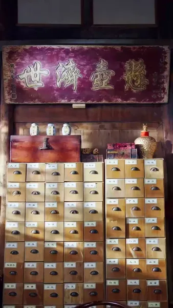 ชะตารักท่านเซียนแพทย์