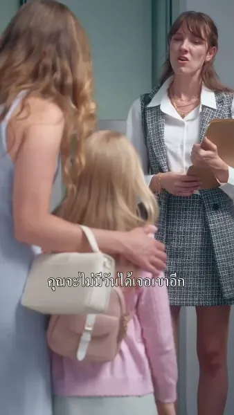 ไล่ฉันแล้วขอคืน