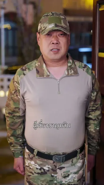 ใครกันที่รักพ่อ