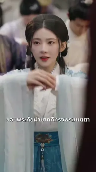 ฝ่าบาท…เราจะเล่นเกมกันไหม?