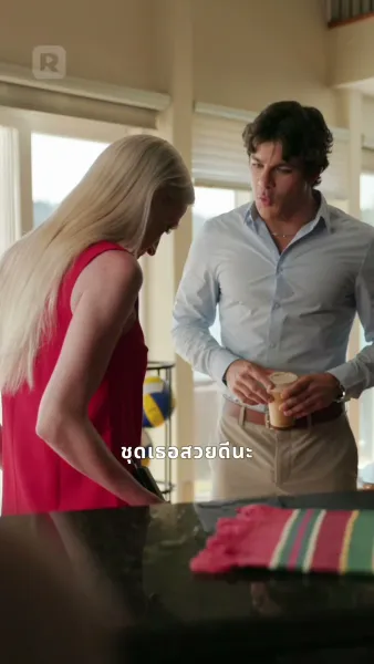 รักลับ ๆ ฉบับต้องห้าม