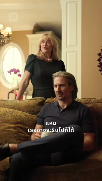 รักลับ ๆ ฉบับต้องห้าม