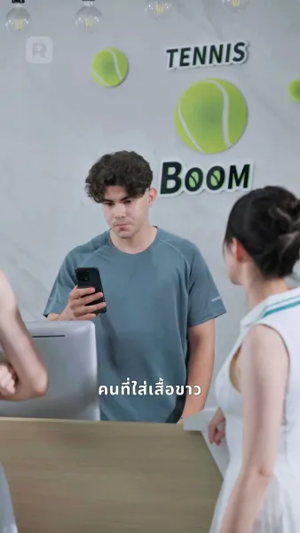 พลิกเกมร้ายพ่ายเกมรัก