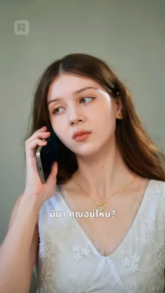 พลิกเกมร้ายพ่ายเกมรัก