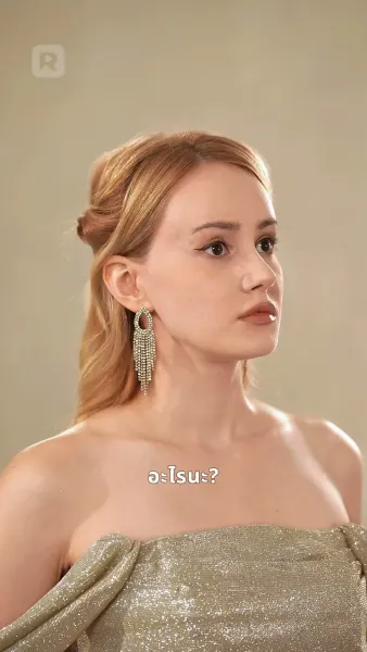 พลิกเกมร้ายพ่ายเกมรัก