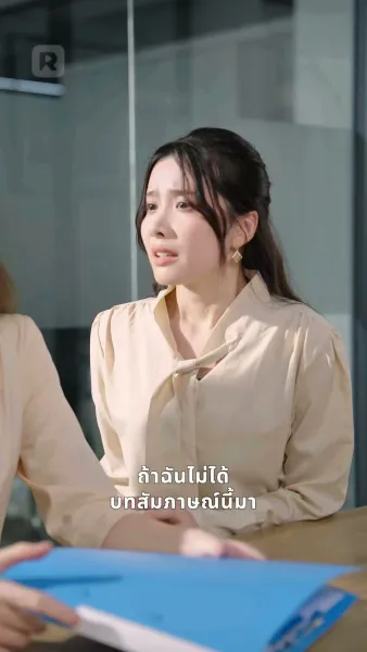 พลิกเกมร้ายพ่ายเกมรัก