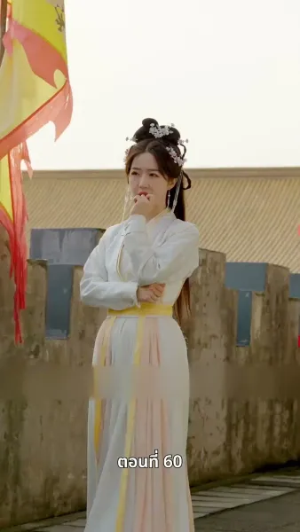 นอนมาเป็นมารดาแผ่นดิน