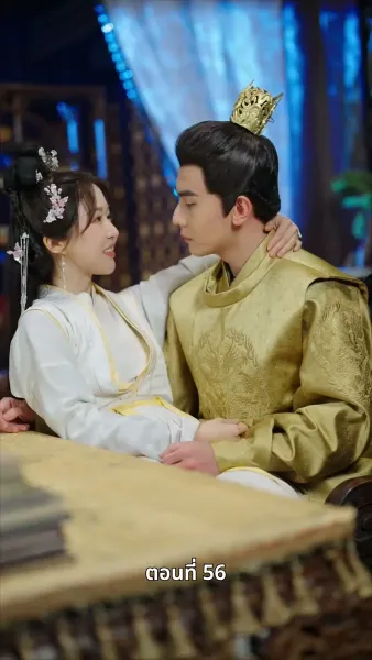 นอนมาเป็นมารดาแผ่นดิน