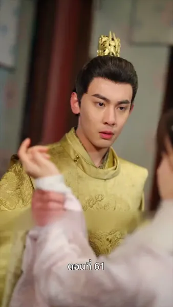 นอนมาเป็นมารดาแผ่นดิน