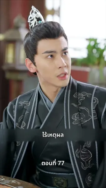 นอนมาเป็นมารดาแผ่นดิน