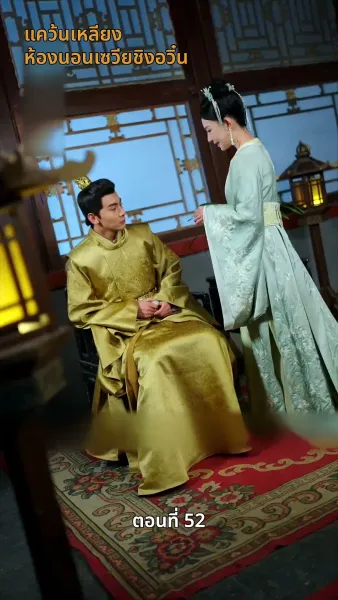 นอนมาเป็นมารดาแผ่นดิน