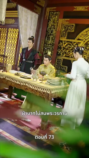 นอนมาเป็นมารดาแผ่นดิน