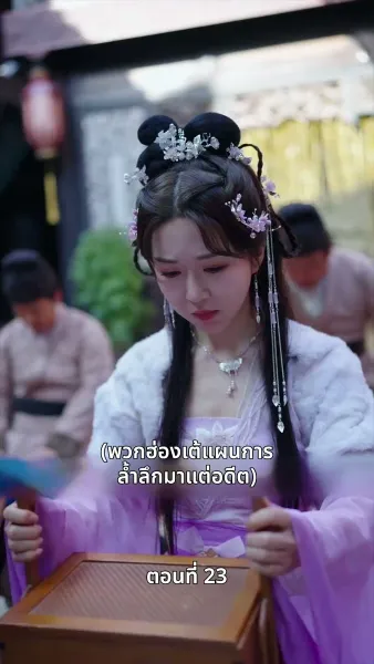 นอนมาเป็นมารดาแผ่นดิน