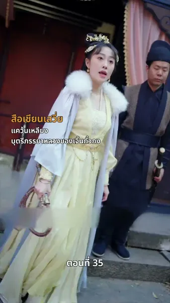 นอนมาเป็นมารดาแผ่นดิน