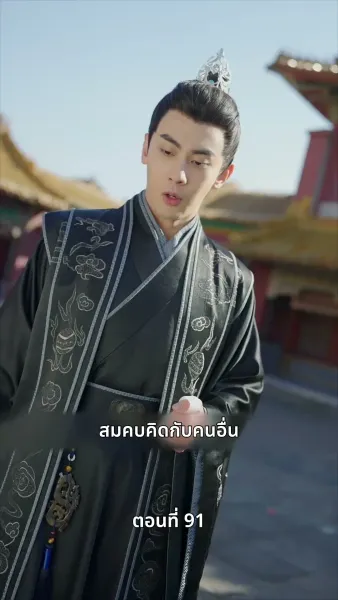 นอนมาเป็นมารดาแผ่นดิน