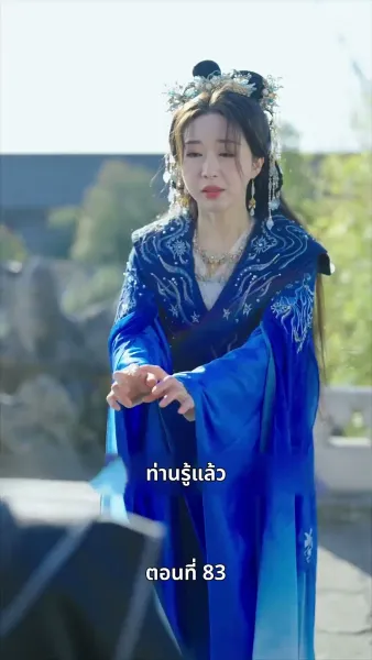 นอนมาเป็นมารดาแผ่นดิน