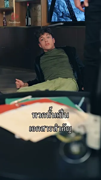 เมื่อผมเผลอจูบกับผู้ชาย