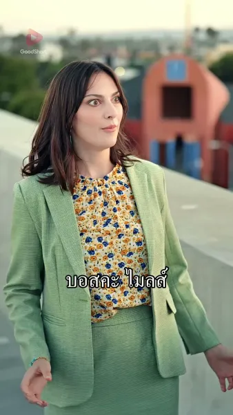 เมื่อผมเผลอจูบกับผู้ชาย