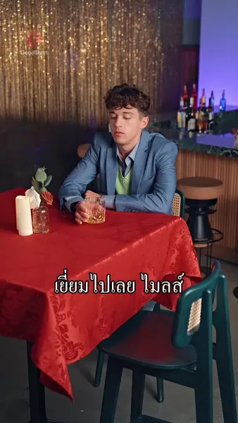 เมื่อผมเผลอจูบกับผู้ชาย