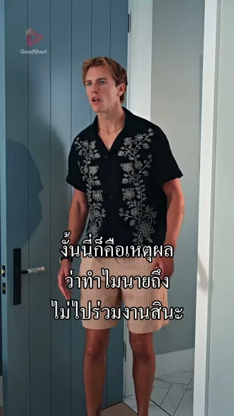 เมื่อผมเผลอจูบกับผู้ชาย
