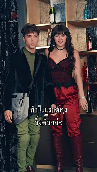 เมื่อผมเผลอจูบกับผู้ชาย