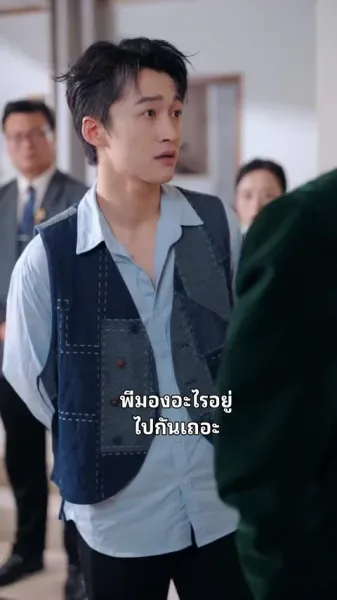 จากปลอมสู่พรหมลิขิต